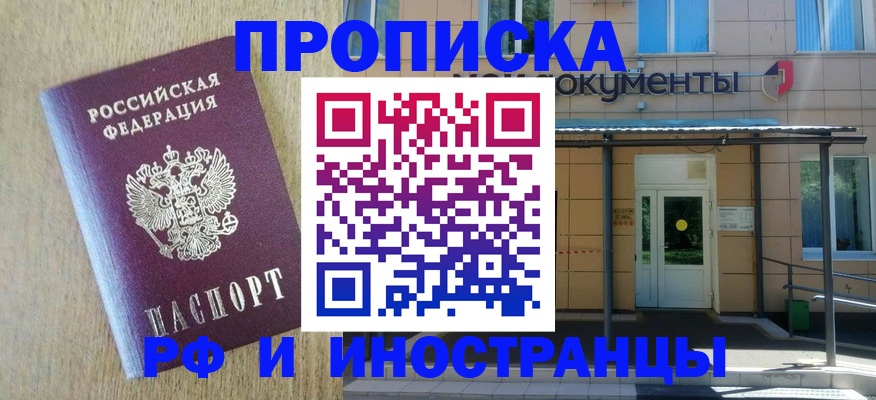 временная регистрация недорого в Агиделе