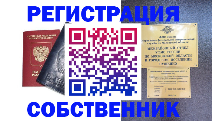 найти адрес прописки в Агиделе
