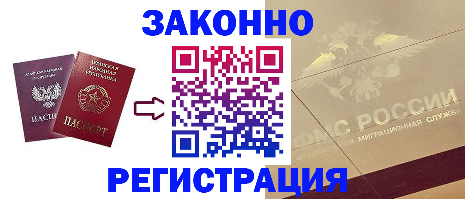 временная регистрация купить в Агиделе